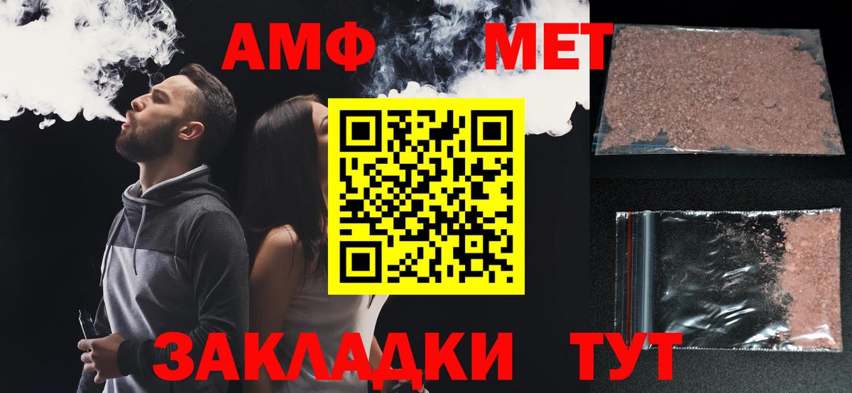 АМФЕТАМИН  мега tor  Красноармейск  АМФЕТАМИН 98%  Вход с VPN 
