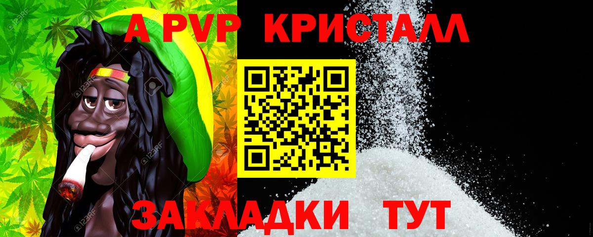 Alfa_PVP крисы CK  A PVP крисы CK  Красноармейск  Вход с VPN  Alfa_PVP  Альфа ПВП Соль 