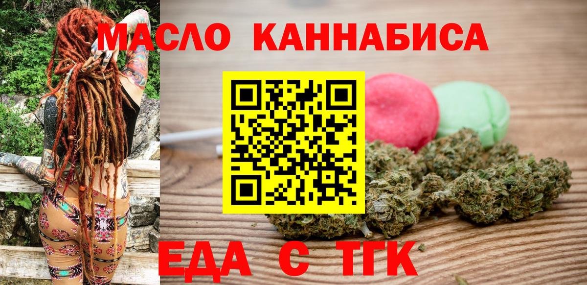 Печенье с ТГК конопля  Вход с VPN  Красноармейск 