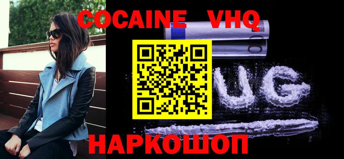Кокаин Fish Scale Красноармейск