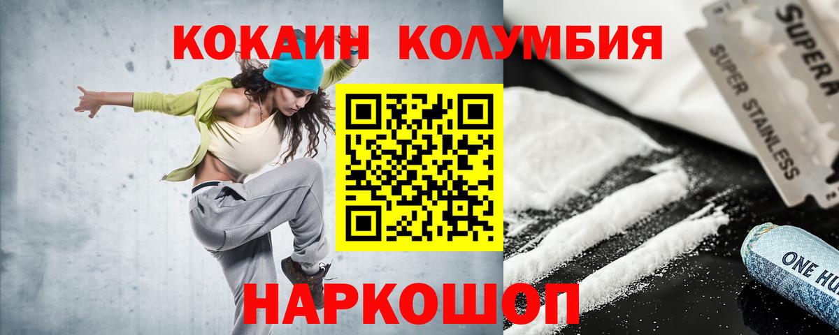 Красноармейск  Кокаин FishScale  Cocaine  Вход с VPN 