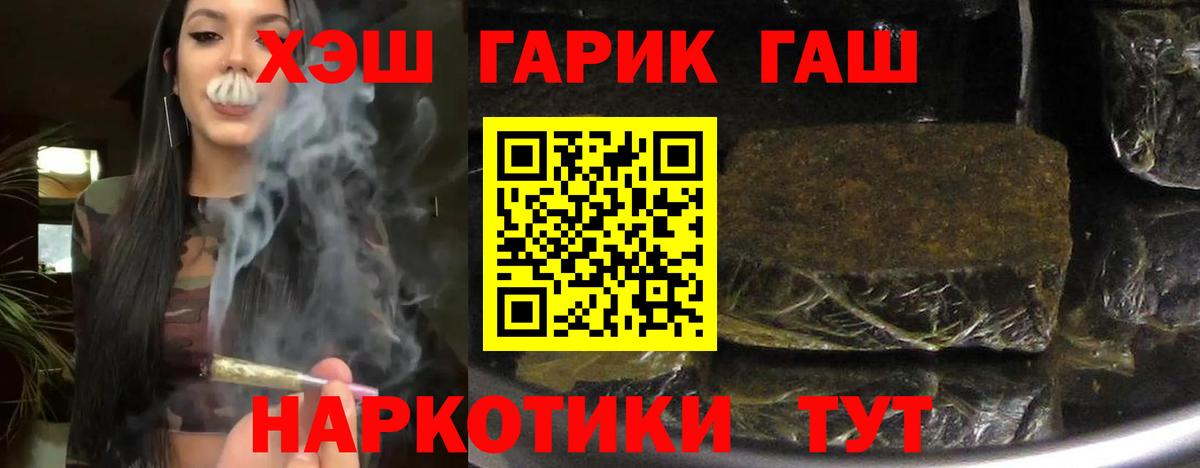 где продают наркотики  Вход с VPN  Красноармейск  Гашиш убойный  ГАШИШ hashish 