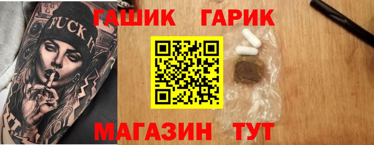 ГАШИШ VHQ Красноармейск