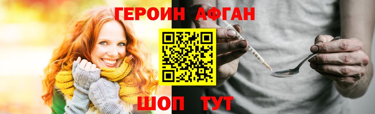 ГЕРОИН  Вход с VPN  Красноармейск  ГЕРОИН гречка 