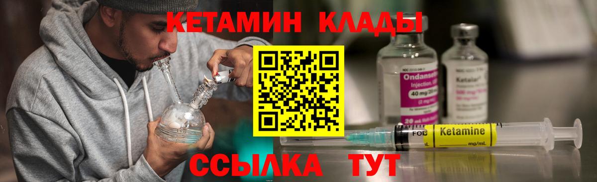 Кетамин ketamine  Вход с VPN  Красноармейск 