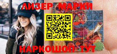 молекула духа Сочи