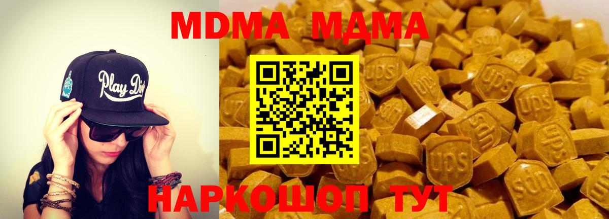 МДМА молли  Вход с VPN  Красноармейск  MDMA кристаллы 