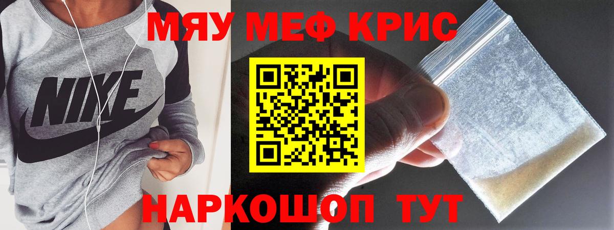 Мефедрон мука Красноармейск