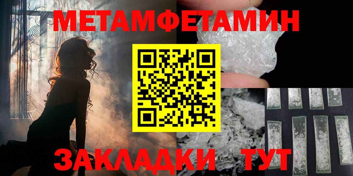 Метамфетамин Декстрометамфетамин 99.9% Красноармейск