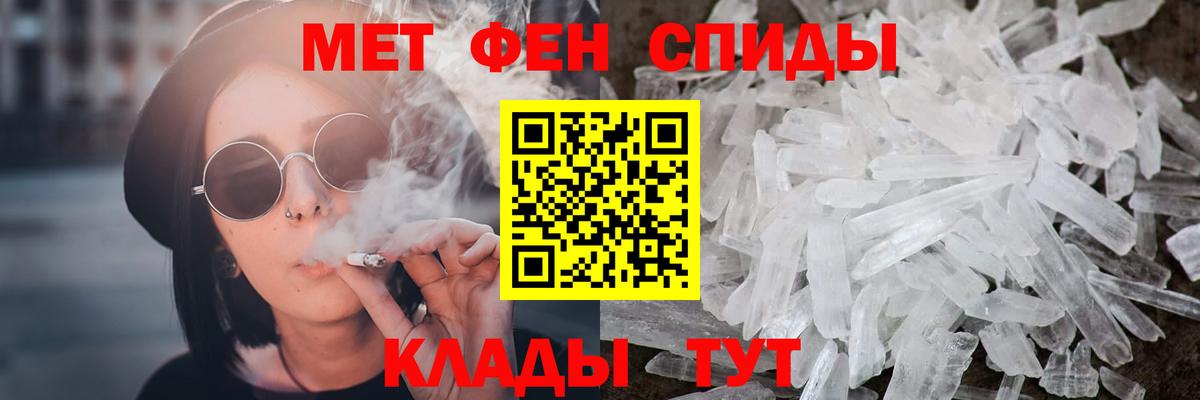 Красноармейск  Первитин пудра  Вход с VPN 
