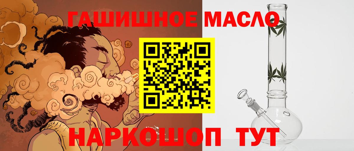 Дистиллят ТГК гашишное масло Красноармейск