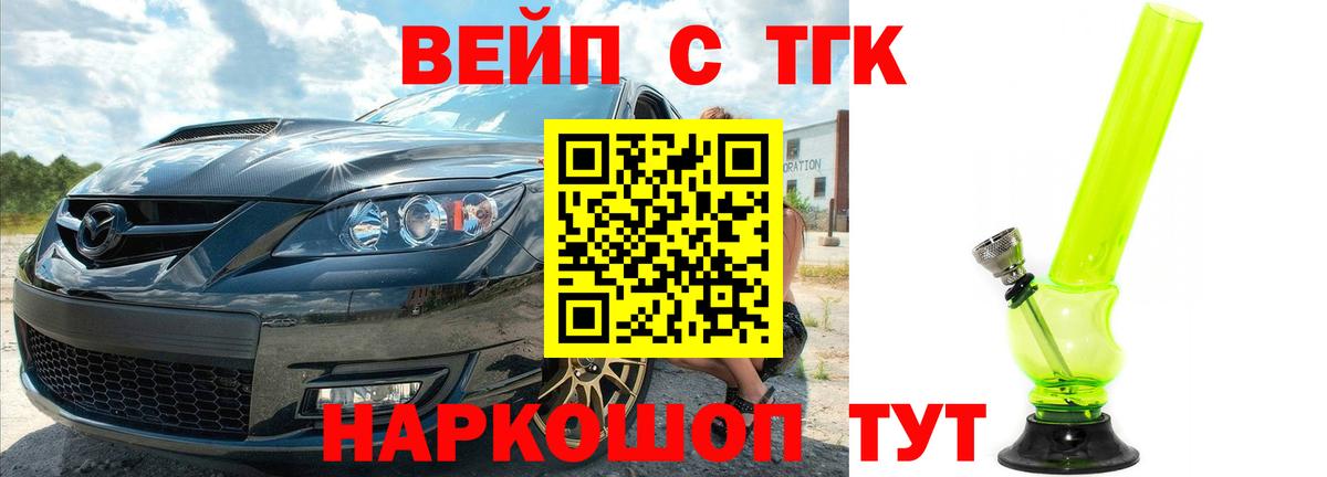 Красноармейск  купить наркотик  Дистиллят ТГК концентрат  Вход с VPN  Дистиллят ТГК концентрат 