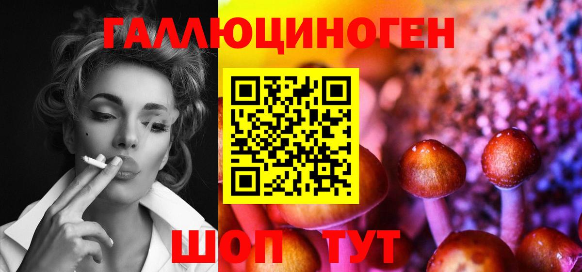 Псилоцибиновые грибы мухоморы Красноармейск